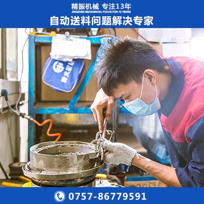 電位器下觸片振動盤